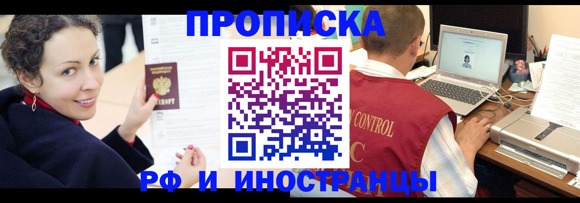 временная регистрация недорого в Уржуме
