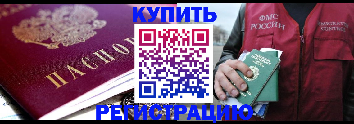 прописка в квартире в Уржуме