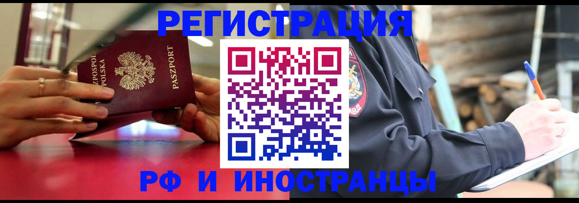 прописка 2025 в Уржуме